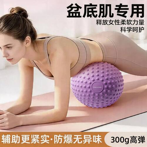 瑜伽球刺球八爪鱼球家用盆底肌产后翘臀球训练普拉提球疏通穴位球