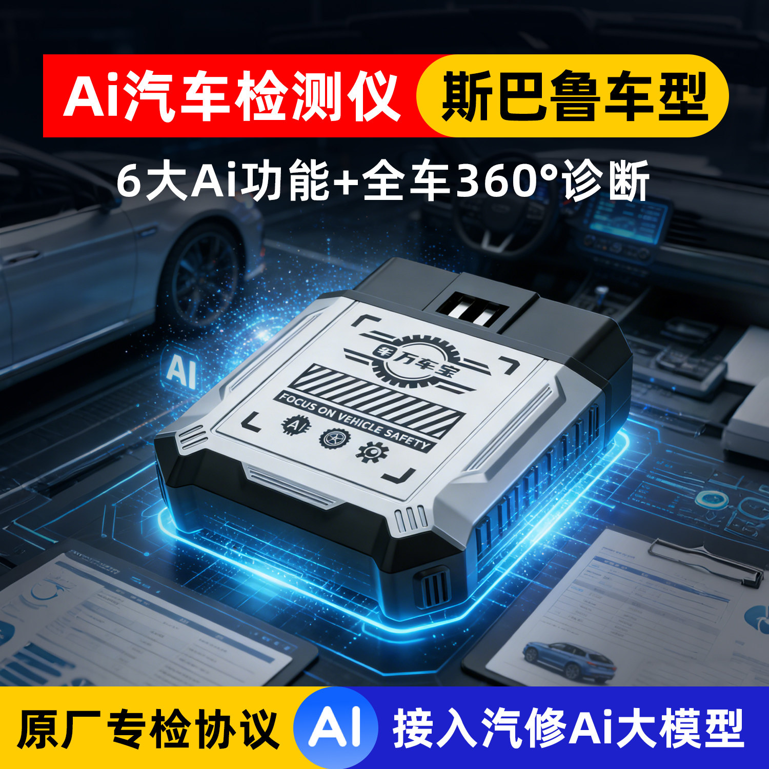 可以语音控制的新一代AI检测仪图片