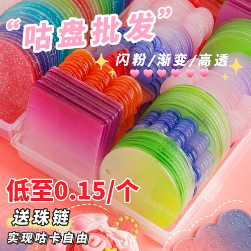 Крем-клей, набор карточек «сделай сам», древний патрон, материал ручной работы, градиент, прозрачный, аксессуары для карточек гу, дешевые аксессуары для девочек