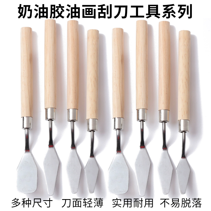 奶油胶美术颜料调色平头刮刀价低