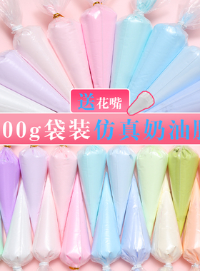 仿真奶油胶diy手工制作材料包手机壳咕卡发饰品自制树脂配件滴胶