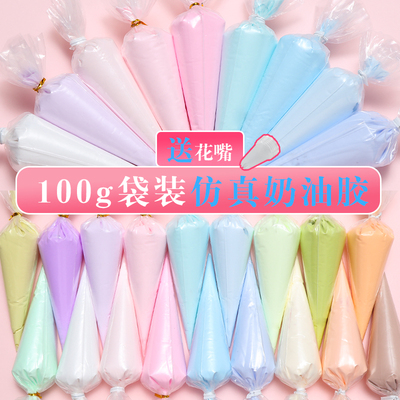 奶油胶diy手工制作树脂配件价低