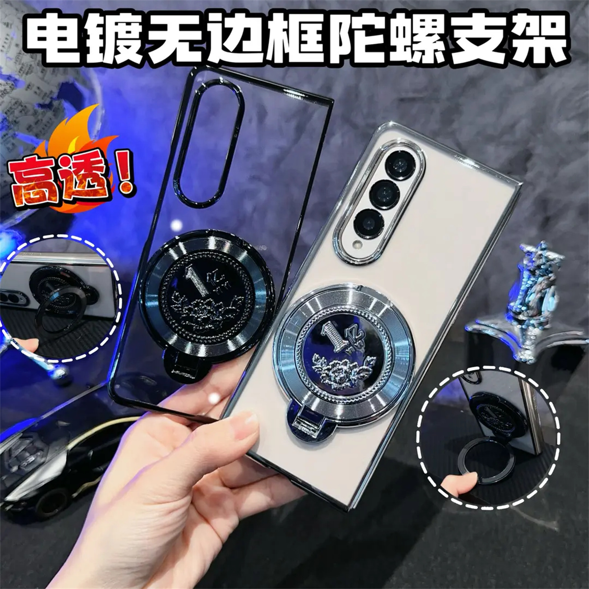 适用于【三星ZFOLD3】简约高级感1亿解压陀螺电镀无边框高颜值透明爆款折叠手机保护套新款招财支架手机壳