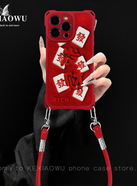 毛绒發财适用oppofindx6pro红色A2四角挂绳皮纹oppok11/k12挂绳真我GT全包R15国风国潮opporeno15pro手机壳