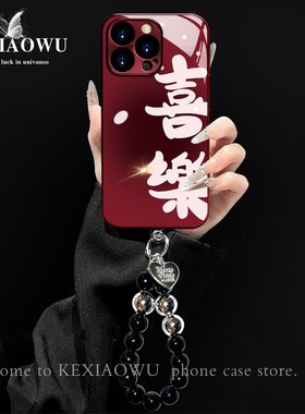 适用苹果13proma晕染喜乐6/7plus电镀玻璃壳17pro酒红国潮苹果11新款喜庆x/xr防爆手机壳iphone15/16手机壳