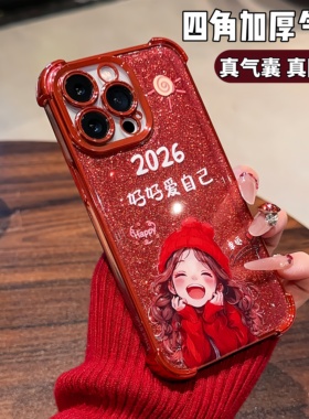 适用vivox300pro好好爱自己y500红色电镀四角防s20/s30手链iqooneo5全包y35plus国风国潮iqoo13/15新年手机壳