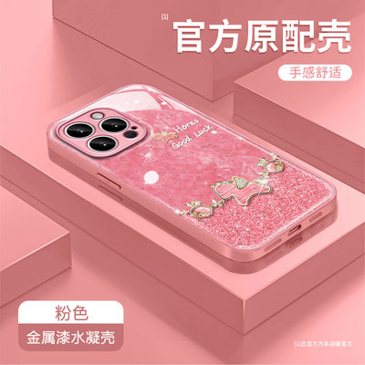 小米红米金属漆防爆链条手机壳