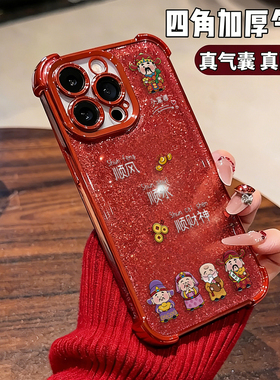 适用苹果17proma顺风顺水顺财神8/7plus红色电镀四角防摔13pro手链苹果11国风国潮x/xs全包iphone15手机壳