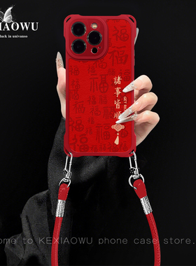 满福诸事皆顺适用vivox200红色y300红色电镀四角防s20/s30挂绳iQOONeo9全包Y78国风国潮iqoo13/15新年手机壳