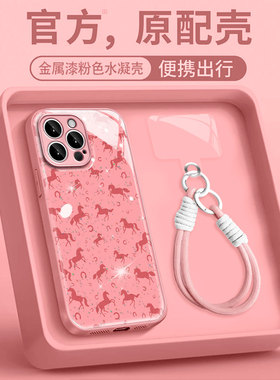 适用于小米15金属漆水凝红米k30/k40粉色暗纹小马note12/13防爆红米TURBO4高级感小米13/14国风note15手机壳