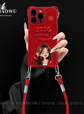 所行皆坦途适用oppofindx6pro红色A2四角挂绳皮纹oppok11/k12挂绳真我GT全包R15国风国潮opporeno15pro手机壳