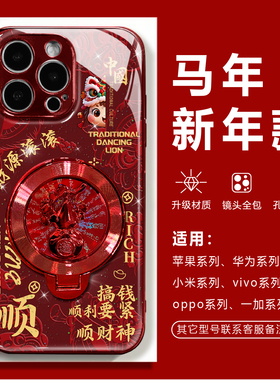 适用红米k80财源滚滚顺小米17/17promax电镀水凝壳civi5pro酒红支架红米note13国风新年turbo4pro防爆手机壳