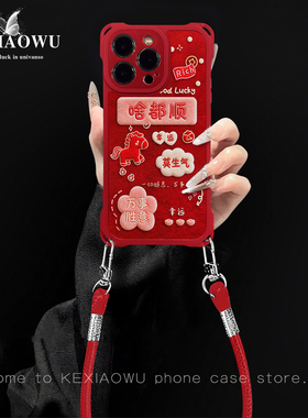 毛绒啥都顺适用oppofindx6pro红色A2四角挂绳皮纹oppok11/k12挂绳真我GT全包R15国风国潮opporeno15pro手机壳