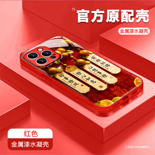 小米红米金属漆防爆手机壳