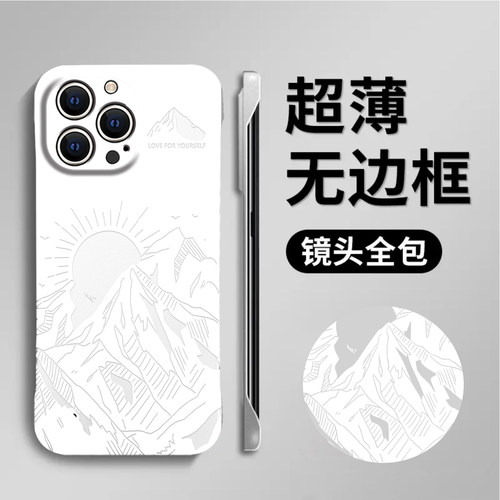 镂空雪山金属漆无边框手机保护壳