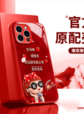 适用于华为mate60金属漆玻璃nova9荣耀50莓有烦恼p50/p60防爆nova11/12高级感mate50国风喜庆pura70pro手机壳