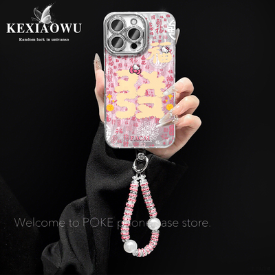 满屏福发财防摔全包手机壳