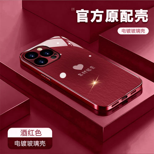 适用小米17pro发财被爱手机壳
