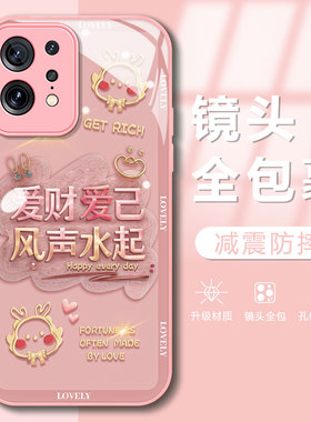 OPPO findx5手机壳2024新款爱财爱己findx3红色保护套findx6简约ofindx6pro防摔findx3 pro液态玻璃壳x5 pro