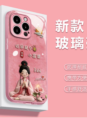 适用于华为mate60金属漆玻璃nova9荣耀50小富婆p50/p60防爆nova11/12高级感mate50国风喜庆pura70pro手机壳