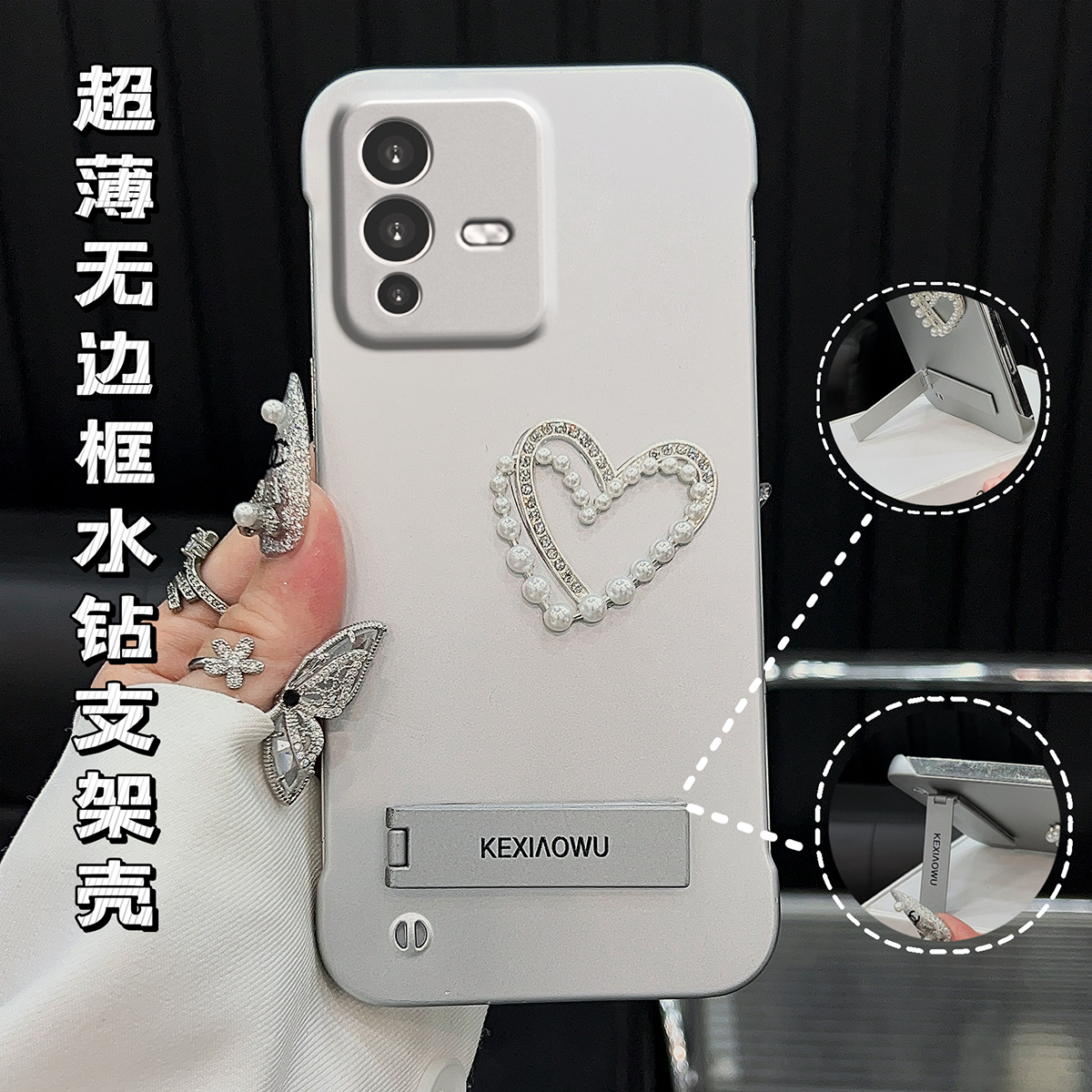 适用vivos12/s15超薄无边框iqoo9/iqoo11高颜值手机壳s17/s18ro折叠支架s10e/s7e爱心水晶钻iqooneo6/neo7se