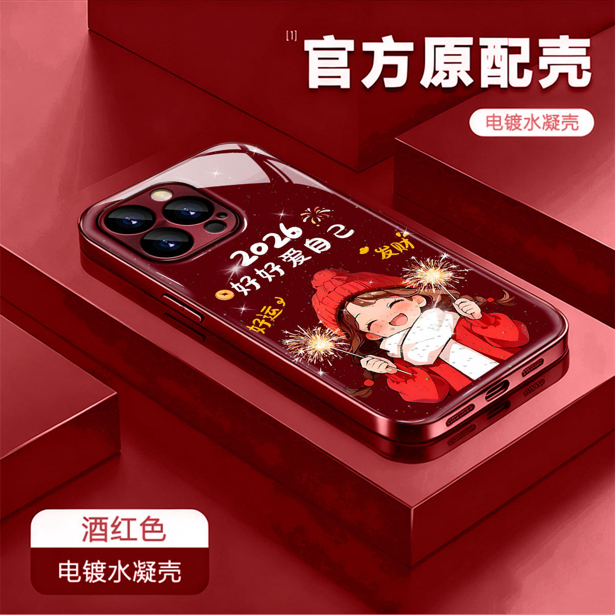 苹果国风烟花水凝防爆手机壳