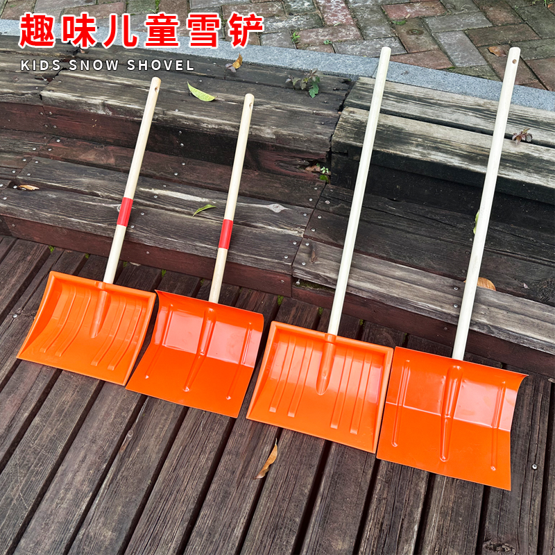 塑料推雪铲子儿童沙滩除雪铲雪锹