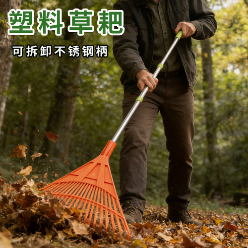 塑料耙子加厚搂草耙胶耙枯叶耙子