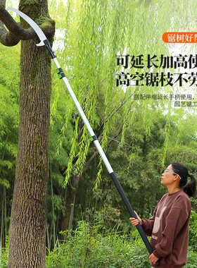 高空锯进口锯子修枝伸缩高枝锯园林原装高枝剪园艺锯树专用剪树枝