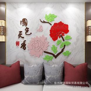 饰画 牡丹花水晶亚克力立体墙贴画玄关客厅餐厅卧室墙壁中国风装