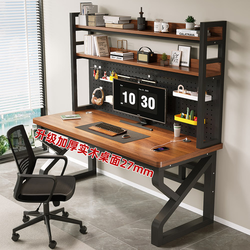 实木书桌书架一体带洞洞板卧室家用电竞桌办公桌学生学习书桌子