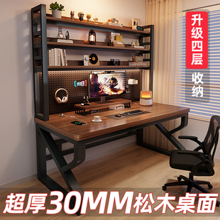实木书桌书架一体桌带洞洞板学习桌家用电竞桌卧室办公桌电脑桌子