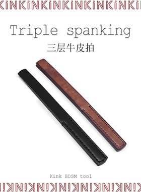 KINK手掌小手拍全真皮高端三层双层牛皮拍sp黑棕柠檬色惩罚工具