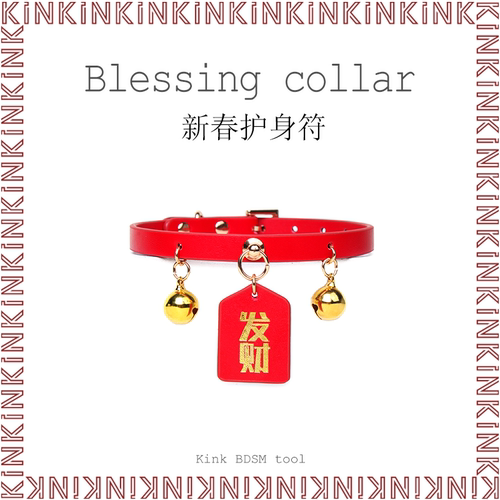 新春护身符项圈collar