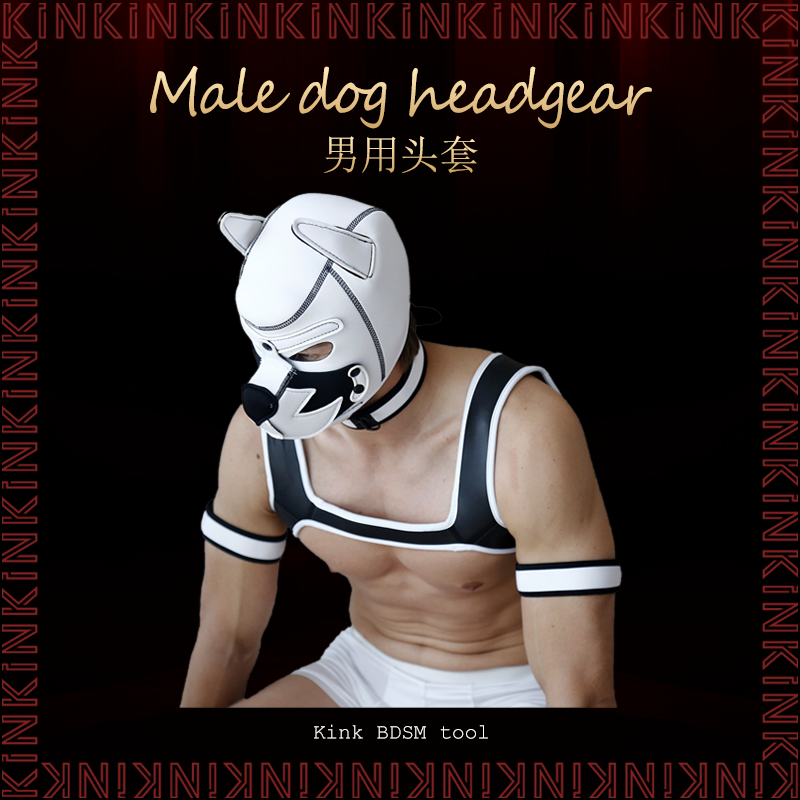 KINK狗头套男士项圈胸带颈套臂带束缚DJ演出服饰盔甲型男
