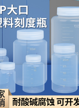 pp大口内透明刻度瓶蓝色 100/150/250/500/1000