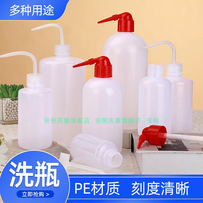 出口料塑料洗瓶500ml刻度弯嘴瓶清洗瓶浇花瓶白头红头胶瓶10个装