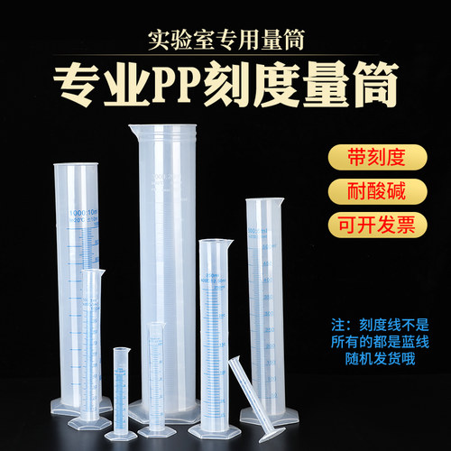 安俐庆康各个容量刻度量筒