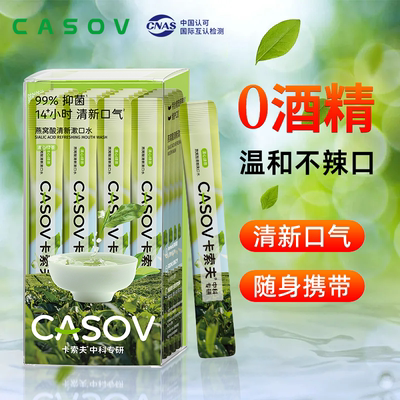 氨基酸清润条状漱口水