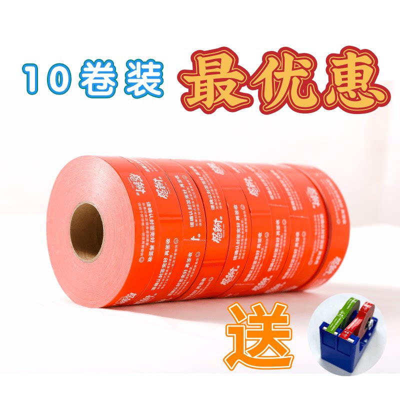 艾绫铜版纸无底纸外卖封口标签