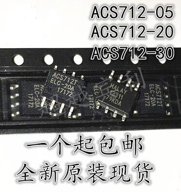 ACS712ELCTR-05B-T ACS712ELCTR-20A-T ACS712ELCTR-30A 全新原装