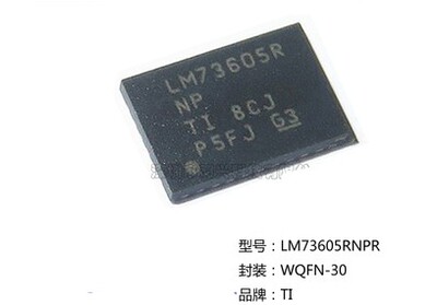 LM73605RNPR LM73605R全新进口 原装正品 WQFN-30 DC-DC电源芯片