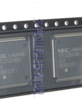 丝印D70F3350GC UPD70F3350GC UPD70F3350GC(A)-UEU-AX 全新进口