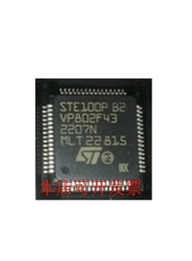 STE100P-B2 STE100P B2 全新进口原装正品现货 TQFP64微控制器MCU
