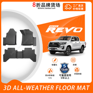 适配丰田hilux REVO 3D全天候脚踏墊防滑耐磨防水右舵2015-2026