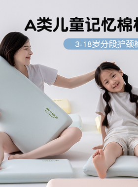 2025新款A类记忆枕蓝色儿童记忆棉枕头枕芯助眠抗菌3岁6岁以上