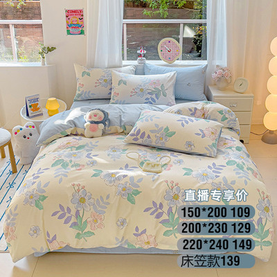 2025新款全棉印花小清新套件亲肤透气被套床单床笠床上用品