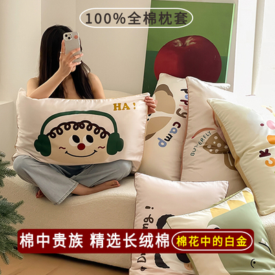 数码印花2024新款枕套长绒棉