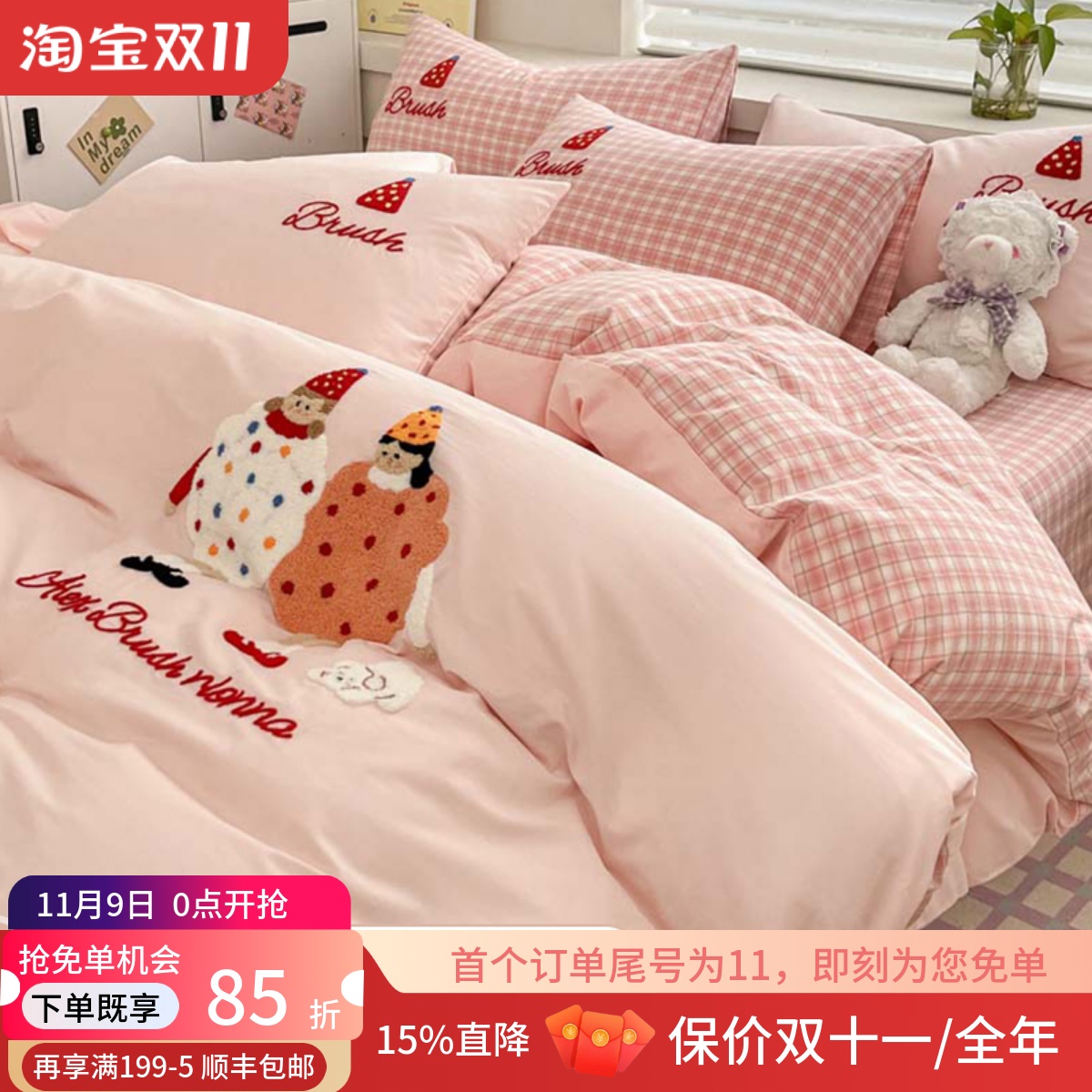 A类全棉色织毛巾绣四件套新款卡通纯棉被罩床单床笠床上用品