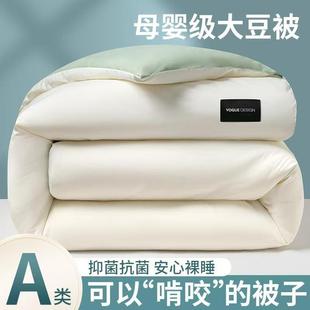 A类大豆蛋白纤维被春秋被棉被大豆被冬被加厚保暖被子芯单双人